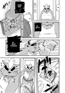 Page 16 of Mekko Rarekko 3 | 멧코라렛코 3 - preview thumbnail