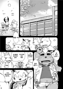 Page 2 of Mekko Rarekko 3 | 멧코라렛코 3 - preview thumbnail