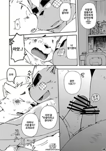 Page 27 of Mekko Rarekko 3 | 멧코라렛코 3 - preview thumbnail