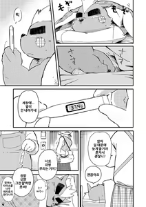 Page 8 of Mekko Rarekko 3 | 멧코라렛코 3 - preview thumbnail