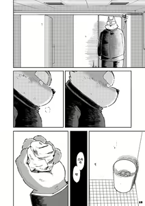Page 16 of Mekko Rarekko 4 | 멧코라렛코 4 - preview thumbnail