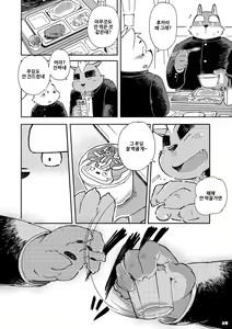 Page 26 of Mekko Rarekko 4 | 멧코라렛코 4 - preview thumbnail