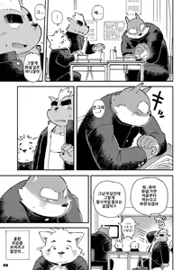 Page 27 of Mekko Rarekko 4 | 멧코라렛코 4 - preview thumbnail