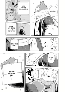 Page 16 of Mekko Rarekko 5 | 멧코라렛코 5 - preview thumbnail