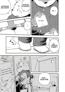 Page 20 of Mekko Rarekko 5 | 멧코라렛코 5 - preview thumbnail