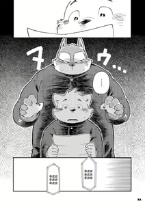 Page 21 of Mekko Rarekko 5 | 멧코라렛코 5 - preview thumbnail