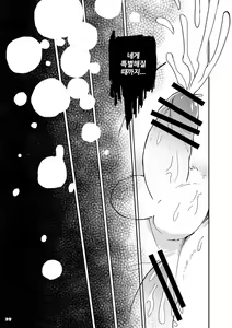 Page 28 of Mekko Rarekko 5 | 멧코라렛코 5 - preview thumbnail