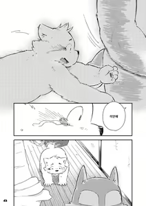 Page 42 of Mekko Rarekko 5 | 멧코라렛코 5 - preview thumbnail