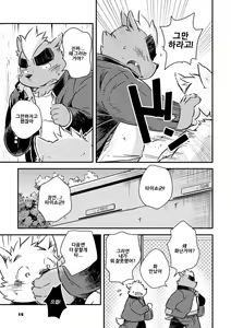 Page 13 of Mekko Rarekko 6 | 멧코라렛코 6 - preview thumbnail