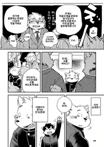 Page 16 of Mekko Rarekko 6 | 멧코라렛코 6 - preview thumbnail