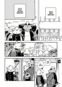 Page 3 of Mekko Rarekko 6 | 멧코라렛코 6 - preview thumbnail