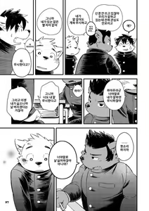 Page 27 of Mekko Rarekko 7 | 멧코라렛코 7 - preview thumbnail