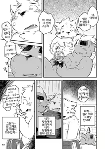 Page 11 of Mekko Rarekko 8 | 멧코라렛코 8 - preview thumbnail