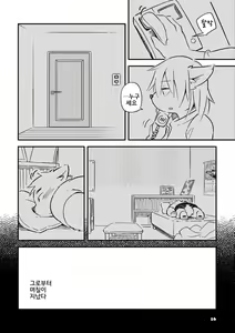 Page 16 of Mekko Rarekko 8 | 멧코라렛코 8 - preview thumbnail