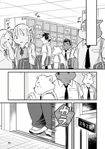 Page 21 of Mekko Rarekko 8 | 멧코라렛코 8 - preview thumbnail