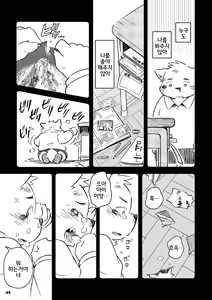 Page 43 of Mekko Rarekko 8 | 멧코라렛코 8 - preview thumbnail