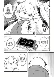 Page 6 of Mekko Rarekko 8 | 멧코라렛코 8 - preview thumbnail