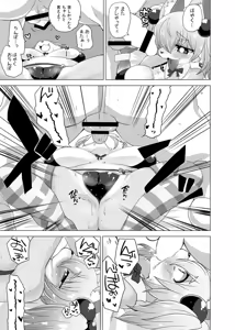 Page 10 of Loli Bakunyuu Idol Kanade ○sai - preview thumbnail