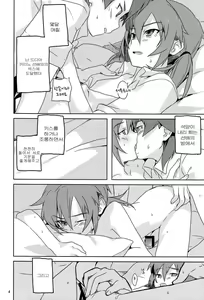 Page 3 of Hito ni wa Soute - preview thumbnail