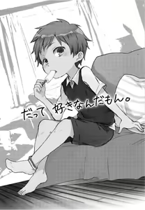 Page 3 of Datte Suki Nanda Mon. - preview thumbnail