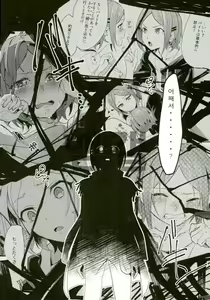 Page 19 of Himitsu Kyouyuu - preview thumbnail