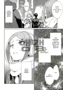 Page 3 of Himitsu Kyouyuu - preview thumbnail
