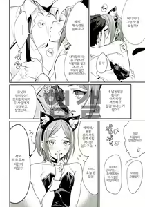 Page 7 of Himitsu Kyouyuu - preview thumbnail