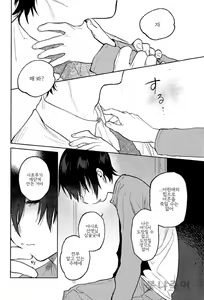 Page 16 of Shiiku Bako | 사육상 - preview thumbnail