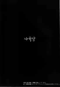 Page 3 of Shiiku Bako | 사육상 - preview thumbnail