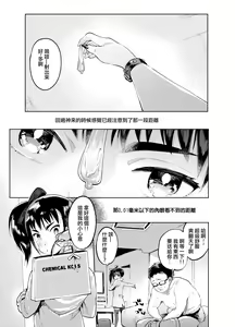 Page 4 of Zoku Josou no Pro ni Manabu Enkou no Susume - preview thumbnail