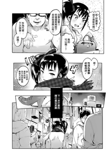 Page 5 of Zoku Josou no Pro ni Manabu Enkou no Susume - preview thumbnail