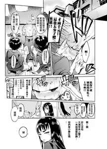 Page 8 of Zoku Josou no Pro ni Manabu Enkou no Susume - preview thumbnail