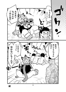 Page 13 of Houkago HalloweenParty - preview thumbnail