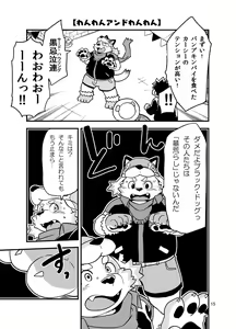 Page 14 of Houkago HalloweenParty - preview thumbnail