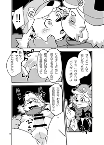 Page 15 of Houkago HalloweenParty - preview thumbnail