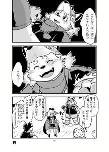 Page 17 of Houkago HalloweenParty - preview thumbnail