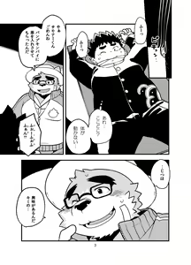 Page 2 of Houkago HalloweenParty - preview thumbnail