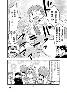 Page 21 of Houkago HalloweenParty - preview thumbnail