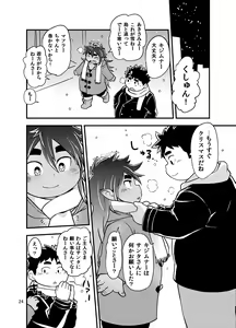 Page 23 of Houkago HalloweenParty - preview thumbnail
