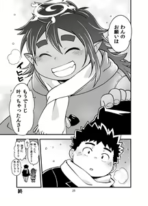 Page 24 of Houkago HalloweenParty - preview thumbnail