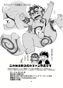 Page 25 of Houkago HalloweenParty - preview thumbnail