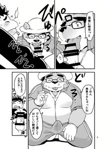 Page 4 of Houkago HalloweenParty - preview thumbnail
