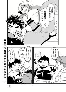 Page 5 of Houkago HalloweenParty - preview thumbnail