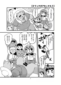 Page 6 of Houkago HalloweenParty - preview thumbnail