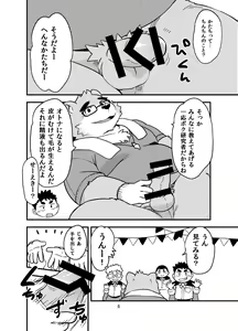 Page 7 of Houkago HalloweenParty - preview thumbnail