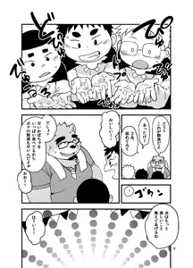 Page 8 of Houkago HalloweenParty - preview thumbnail
