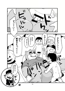 Page 9 of Houkago HalloweenParty - preview thumbnail