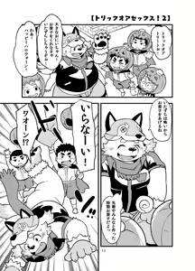 Page 10 of Houkago HalloweenParty - preview thumbnail