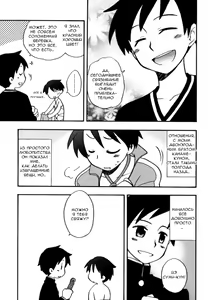 Page 3 of Shuiro no Musubime | Алый Узел - preview thumbnail