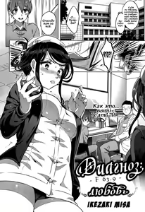 Диагноз - F 63.9 - любовь — hentai manga cover on Fhentai